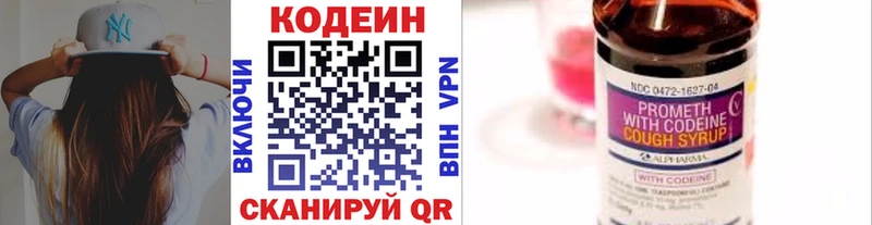 Кодеин Purple Drank  Оренбург 