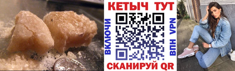 Кетамин VHQ  Оренбург 