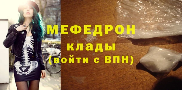 мефедрон Бородино